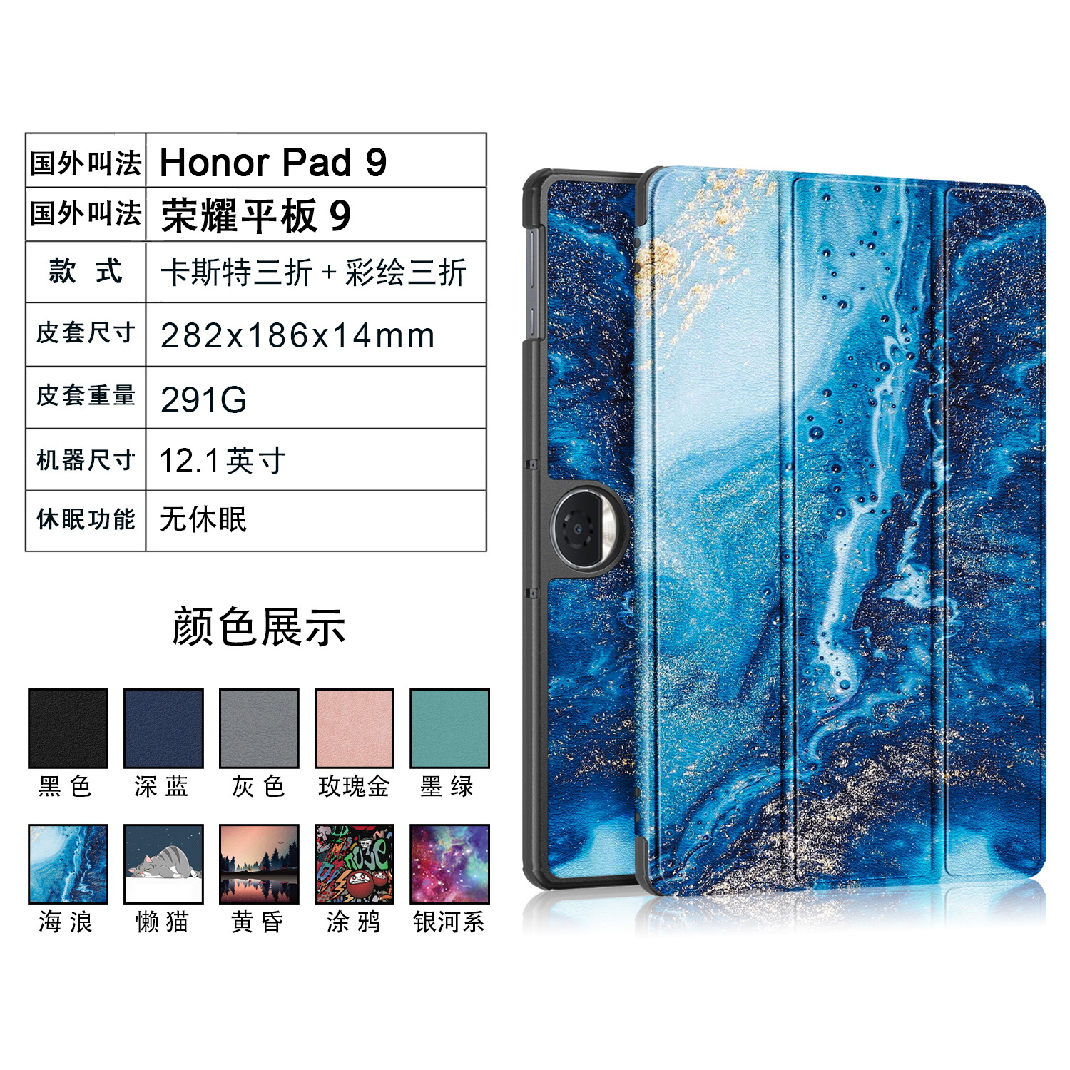 適用華為榮耀平板9 12寸保護套 honor pad 9三折平板保護皮套