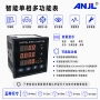 三排频率电流电压多功能表