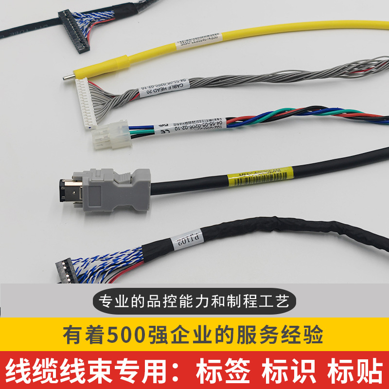不干胶定制线缆标签封口贴纸PP流水号铜版纸标识防水线缆专用