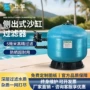 循环水处理游泳池净水沙缸