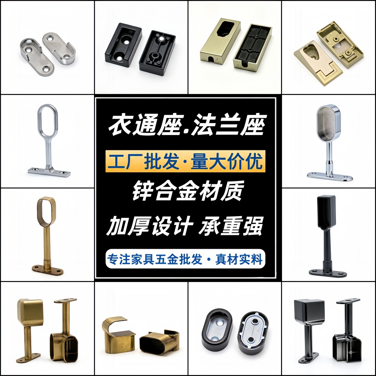 工厂批发锌合金法兰座衣柜衣通座法兰衣托衣杆底座法兰座头挂衣杆