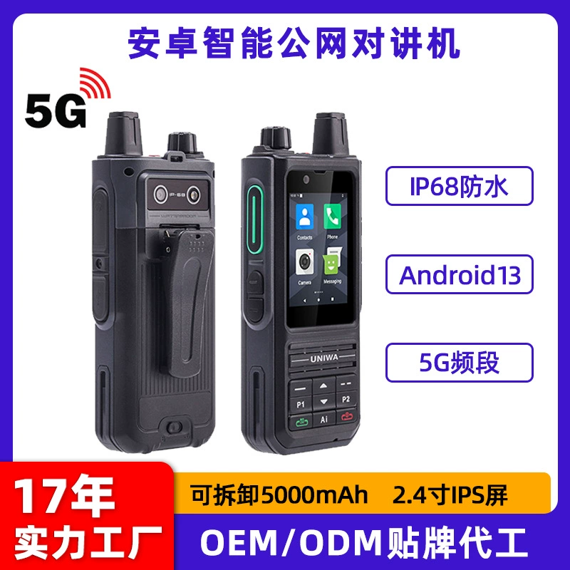 Новая трансграничная рация 2.4inch Android Smart 5G, национальная рация, водонепроницаемая рация с двумя камерами, неограниченное расстояние, рация для общественной сети