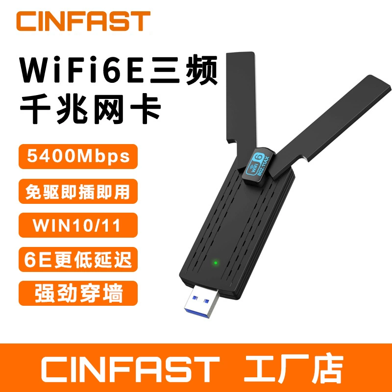 WIFI6E без драйвера AX5400 USB3.0 беспроводная сетевая карта для ПК трёхдиапазонная 5G/6G WiFi приёмник