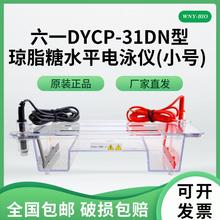 ��һDYCP-31DNˮƽ�Ӿ��/��֬�Ǻ����Ӿ��늘O���z�бP���ӌ���