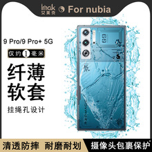 IMAK适用努比亚 红魔9 Pro+ 5G手机壳超薄透明硅胶软壳防摔保护套