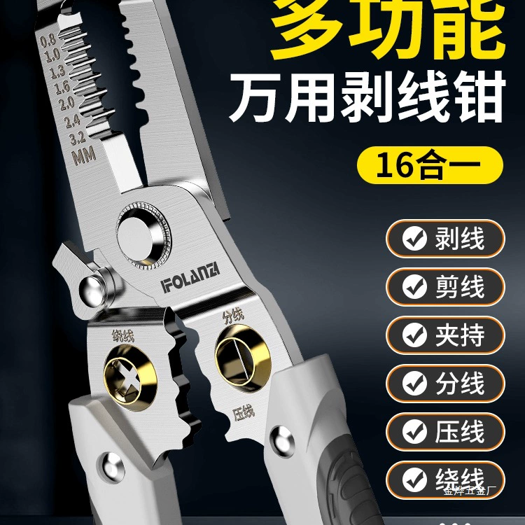 Многофункциональные клещи для зачистки проводов для электриков, специальные кусачки для резки проводов, клещи для зачистки проводов из нержавеющей стали, плоскогубцы для электриков, анти-золото