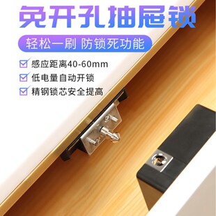 Hole-free Bluetooth drawer lock universal cabinet lock invisible lock wardrobe lock through lock APP smart credit card cabinet lock