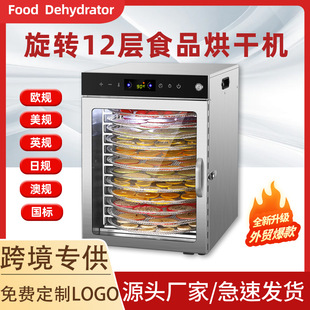Cross-Border Small Household Food Dryer Meat Dried Fruit Machine Vegetable Medicinal Dehydrator Rotary Air Dryer