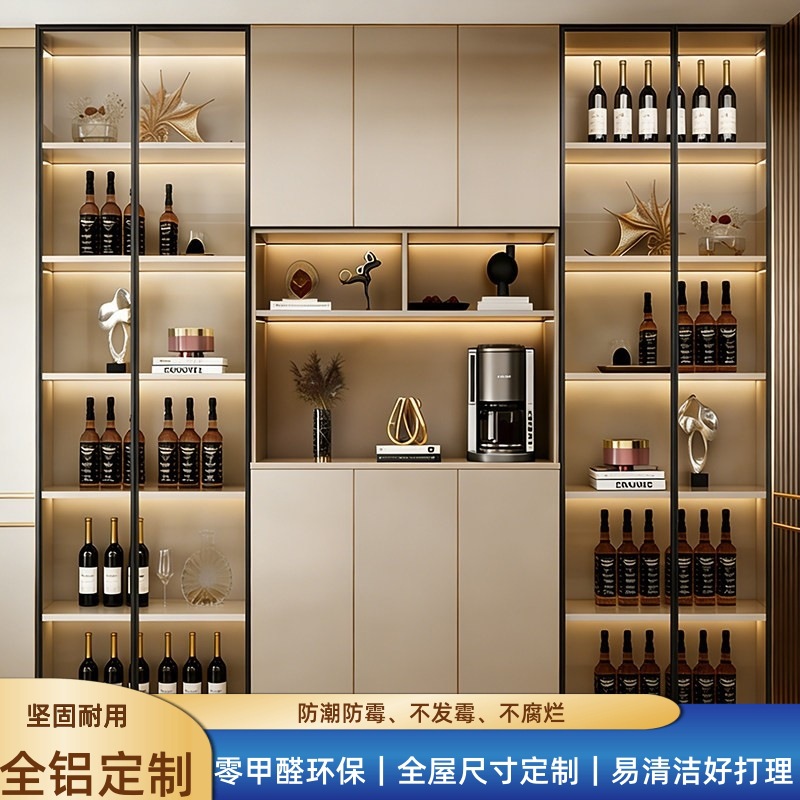 全屋定制蜂窝铝合金餐边柜一体靠墙玻璃门酒柜家用客厅简约收纳柜