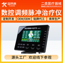 中周波理学療法器具 治療器具 マッサージ器具 経絡浚渫装置 カテゴリー2 医療器具 首