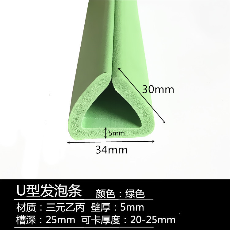U型发泡密封条三元乙丙发泡  包边防水橡胶条机柜机械电气密封条