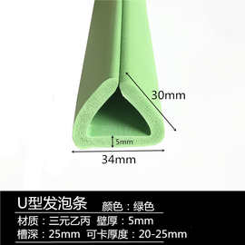 发泡U型密封条三元乙丙发泡包边防水橡胶条 机柜机械电气包边胶条