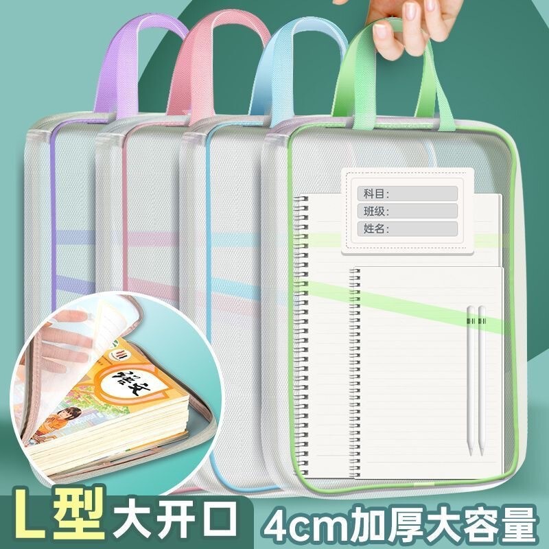 L型分類科目書類袋横型収納資料袋小学生ネット糸大開口手持ち書袋義烏|undefined