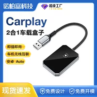 Проводный в беспроводной Carplay Box Автомобильная навигация Android Auto в беспроводной 2-в-1 оригинальный автомобиль машина подключена