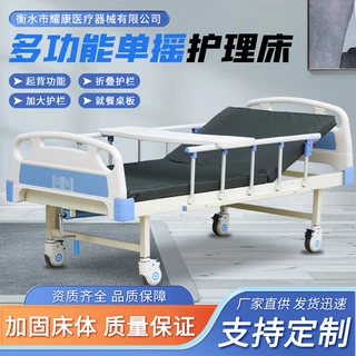 厂家定制单双摇护理床瘫痪老人康复床起背抬腿带轮可移动医疗病床