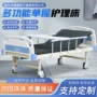 医疗双摇定制瘫痪护理床