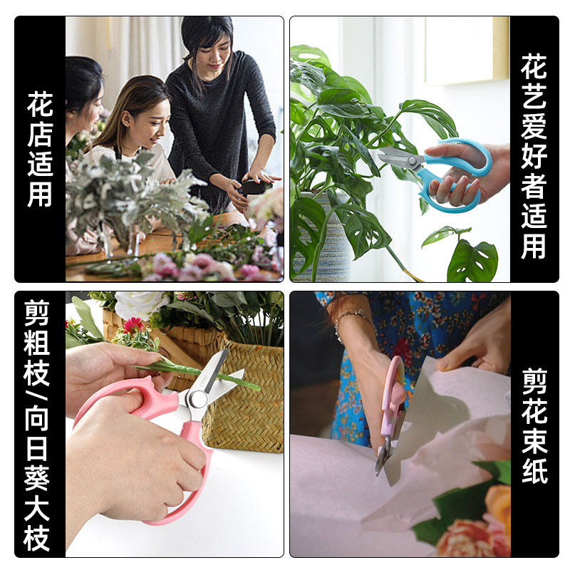 花藝剪刀花藝師專用插花剪刀修枝剪家用剪花花枝花店專用修花剪子