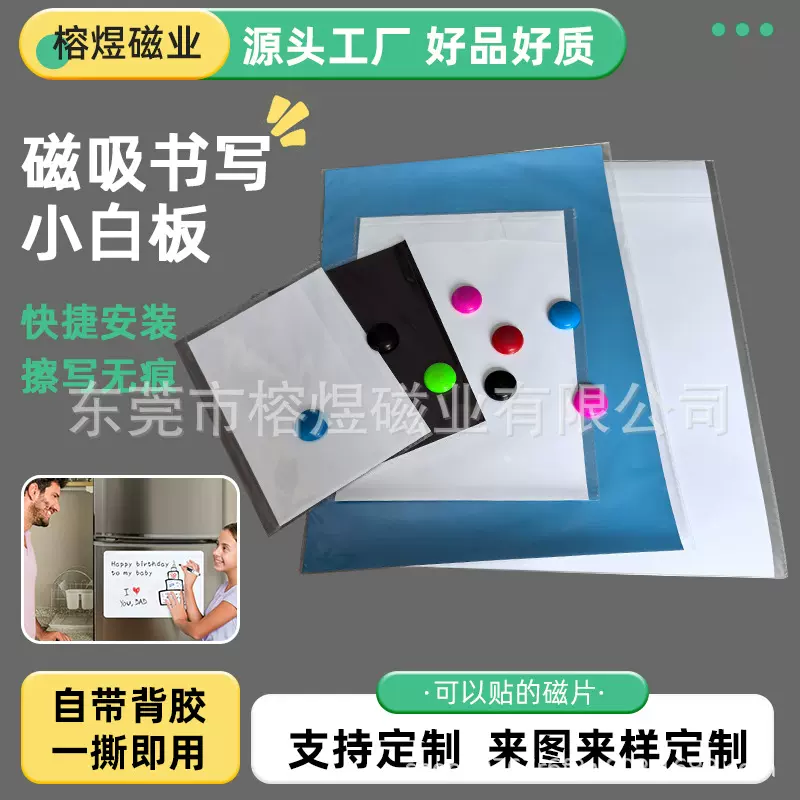 软白板墙贴办公室会议磁性背胶留言板儿童教学可擦写涂鸦画板软磁