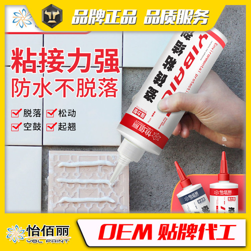 Yibaili tile adhesive tile adhesive penetrating hollow glue household tile repair agent strong tile back adhesive