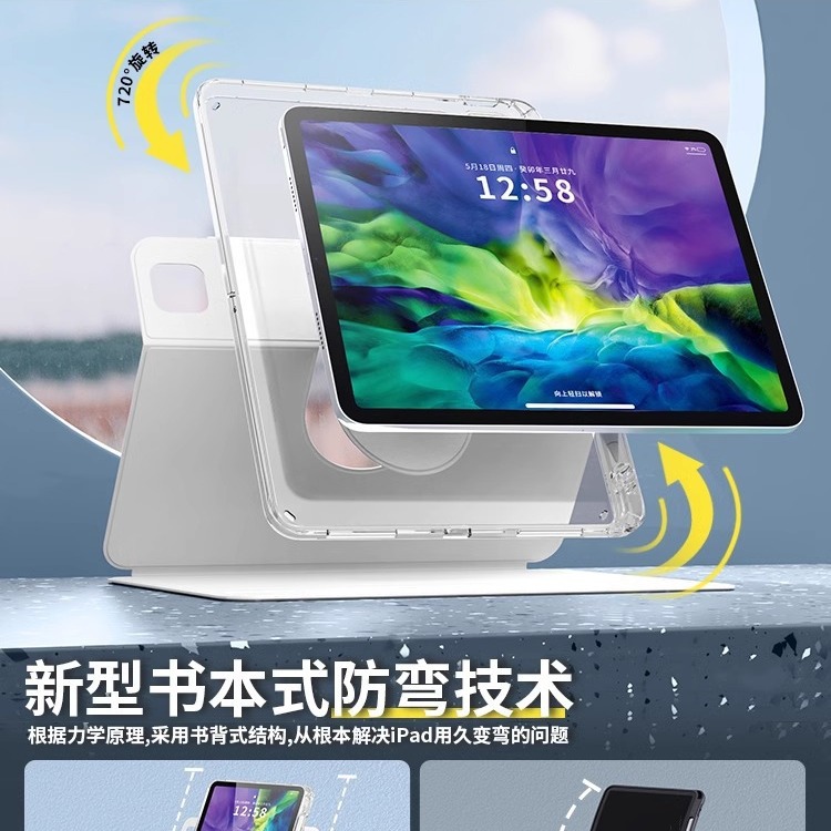 适用iPad 10.2笔槽皮套Pro 11平板磁吸Air5硅胶防摔720°旋转10.9
