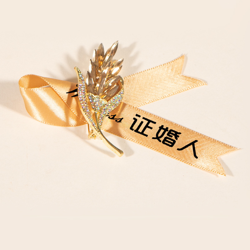結婚胸花結婚式セット家族新郎新婦結婚式襟花両親高級感花嫁ブローチ|undefined