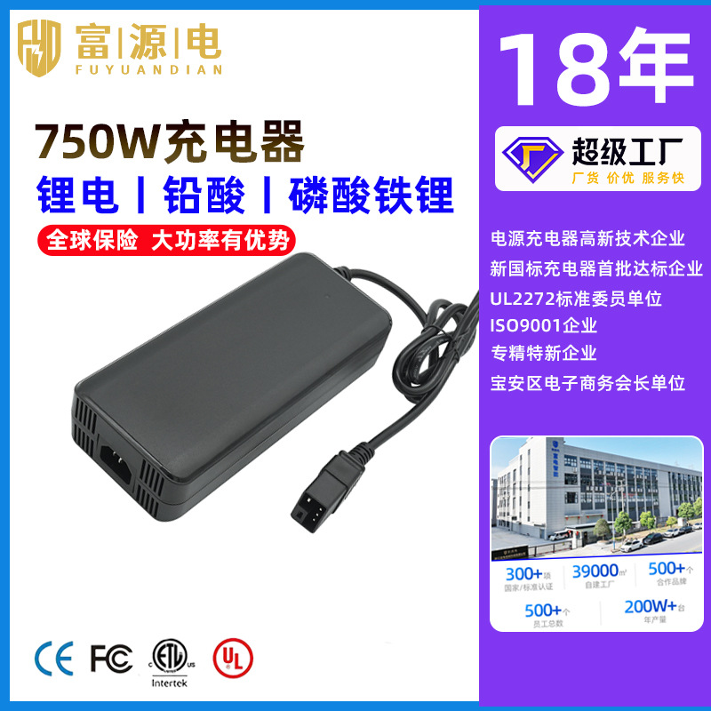 58.8V10A 58.8V9A 58.8V8A 58.8V7A 58.8V6A 58.8V5A锂电池充电器