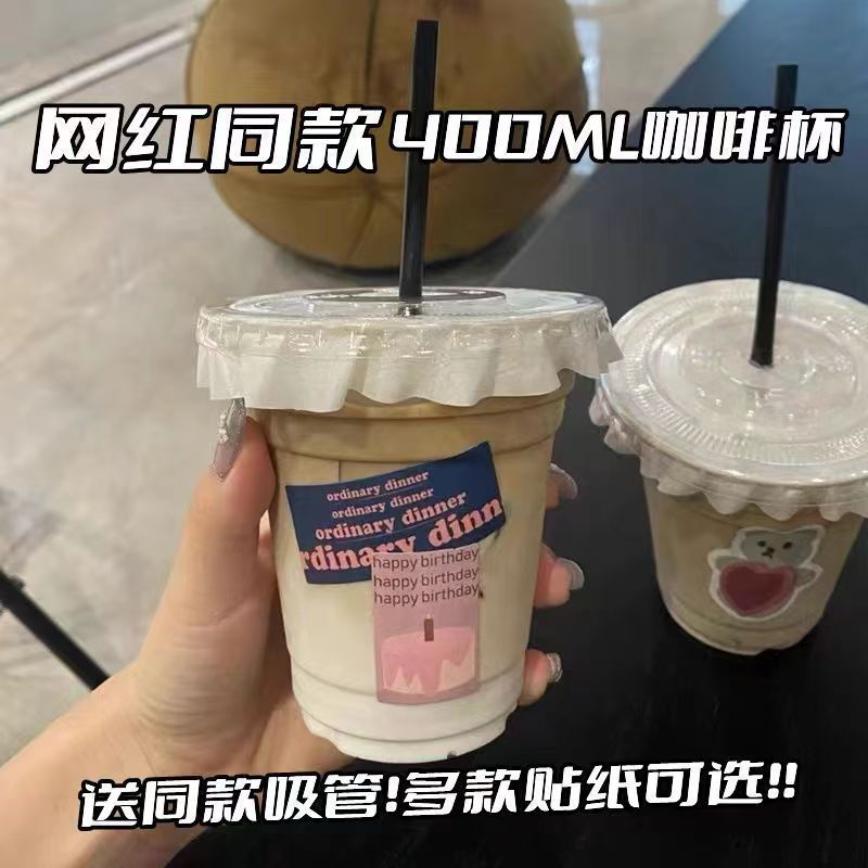 一次性咖啡杯子网红奶茶饮料水果茶PET透明带盖商用外卖打包杯