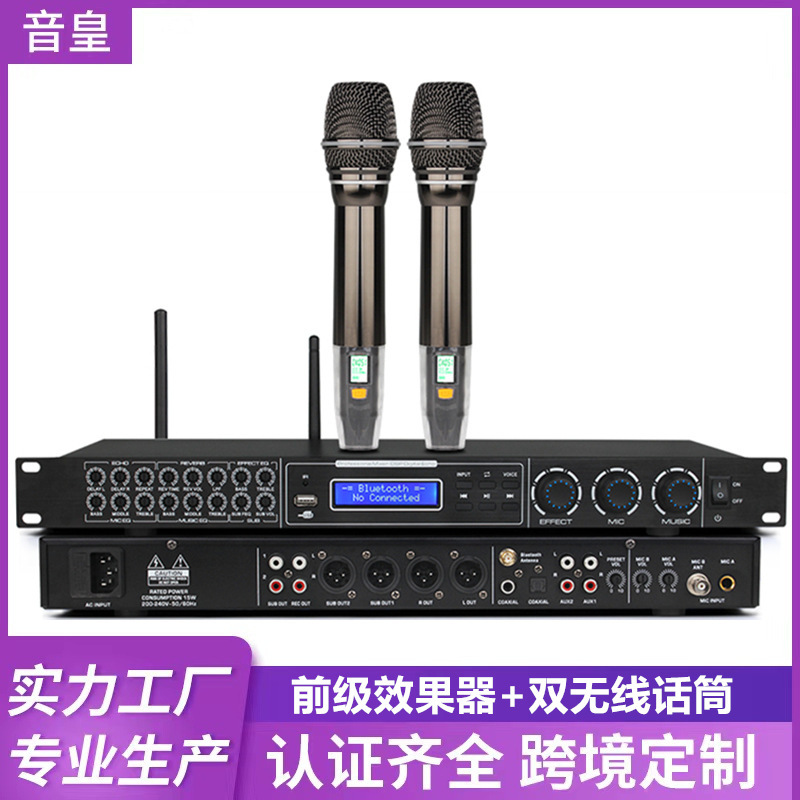Professional pre-effector microphone all-in-one intelligent anti-howling Bluetooth USB fiber coaxial KTV voice cancellation