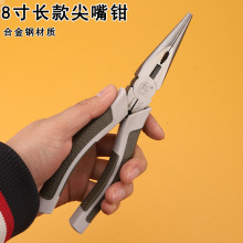 日本釰牌福冈8寸尖嘴钳子加长尖口多功能剥线 线钳电工钳扭线 线