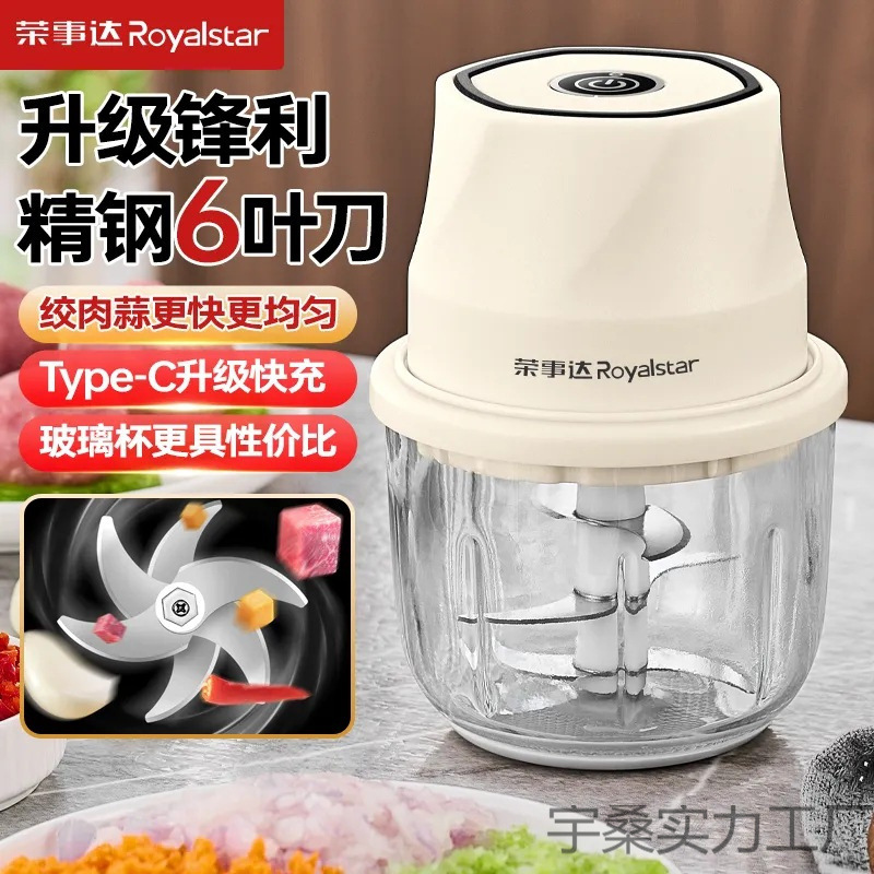 荣事达电动蒜泥捣蒜料理机小型家用绞肉机绞蒜搅碎器蒜末粉碎|undefined