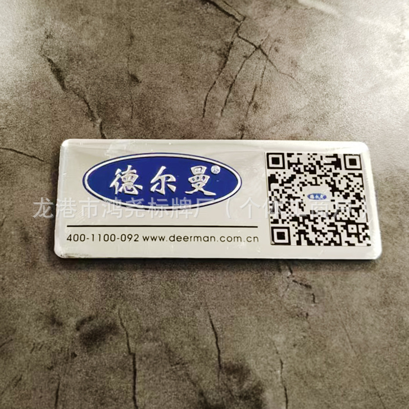 铭牌不锈钢冲压拉丝铭牌 腐蚀凹凸金属logo家具电器机器标牌A-242