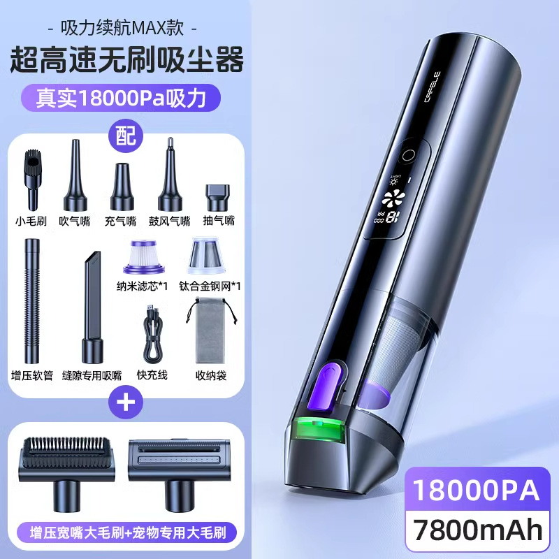 럭셔리 모델 7800mAh [18000pa★불고, 빨고, 펌핑하고 충전하는 올인원] 무료 애완동물 헤어브러시