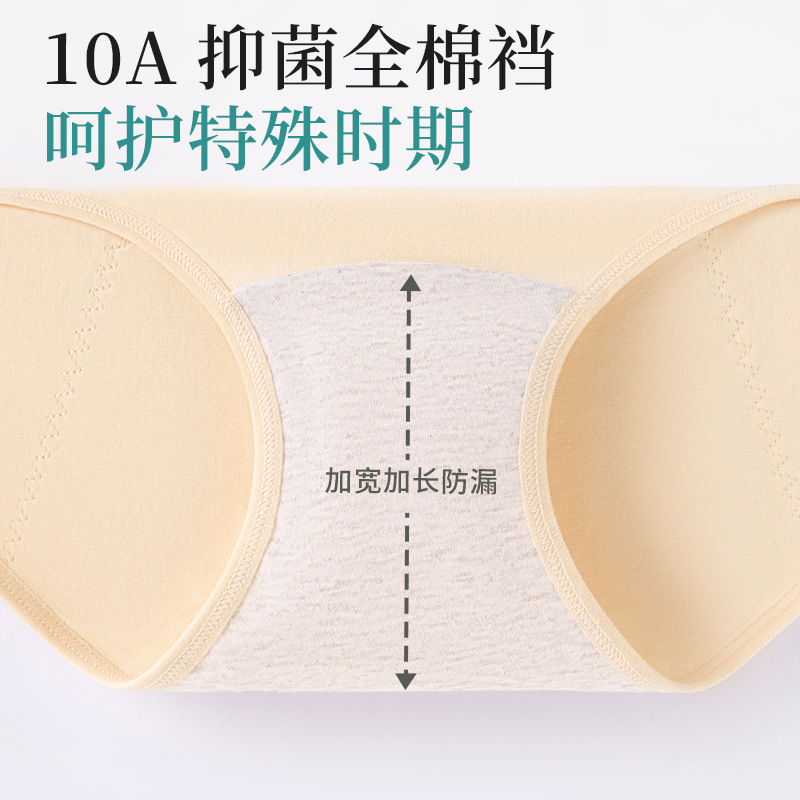 Calzoncillos de algodón de período menstrual 10A entrepierna antibacteriana entrepierna de algodón tía período menstrual ensanchamiento a prueba de fugas calzoncillos de mujer