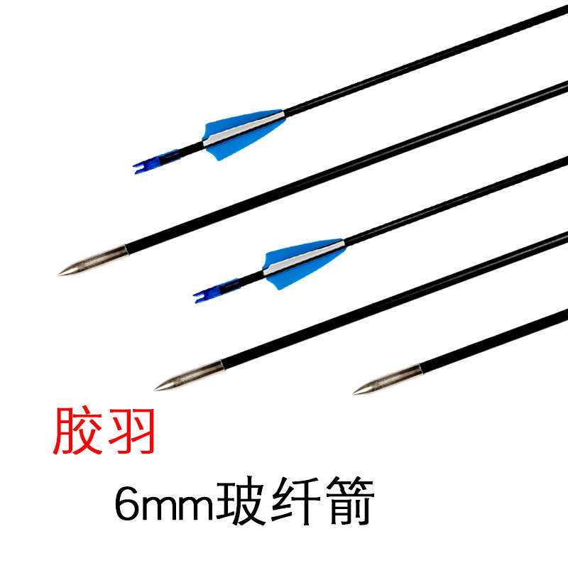 Archery equipment rubber feather 6mm glass fiber arrow Bow Arrow support can not be changed head glass fiber arrow