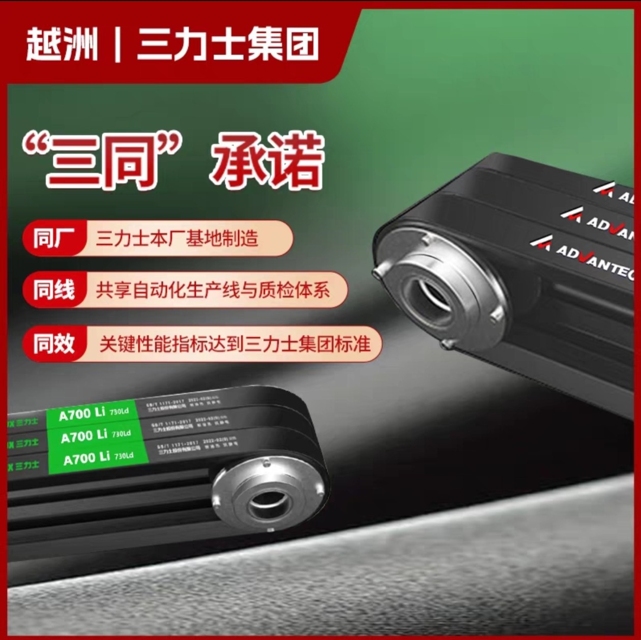 Triangular Belt Sanlix D7200 Type Machinery Equipment Rubber Industry V Transmission Belt Triangular Conveyor Belt