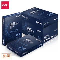 【卸売り】有力3507/3506プラチナ印刷コピー用紙A4/70g80g印刷用紙両面コピー5パック/箱