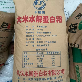 大米水解蛋白粉 食品级 永国大米水解蛋白粉