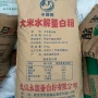 水解大米蛋白粉