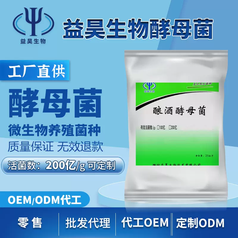 酿酒酵母菌兽用酵母粉饲料添加剂畜禽水产反刍牛羊肠道高含量