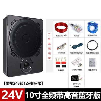 Car speaker/subwoofer Active Seat Modified Bluetooth - dual-speakers-universal-1224v-universal-10inch-luxury-bluetooth-version-with-treble-transformer-high-end-cable