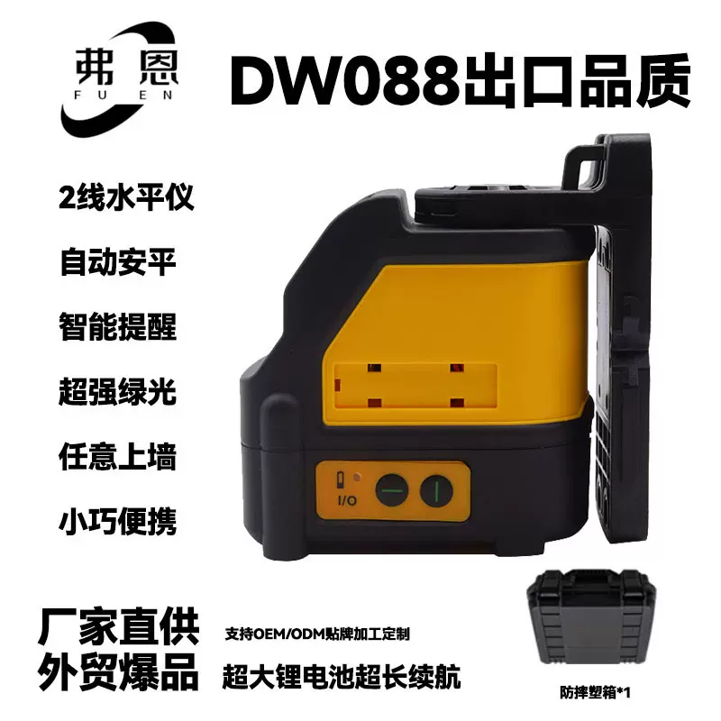 2线激光水平仪便携高精度绿光MINI投线仪