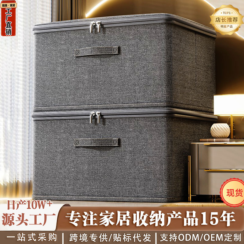 Cationic Household Storage Box Household Storage Box Large Capacity Wardrobe Clothes Clothing Layered Organizing Box Storage Box
