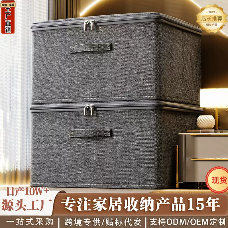 阳离子家用收纳箱家用储物盒大容量衣柜衣服衣物分层整理盒储物箱