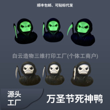 3D��ӡ�f�}���Ɍ�������Grim Reaper Duck����[���Ӽҹ��նY��