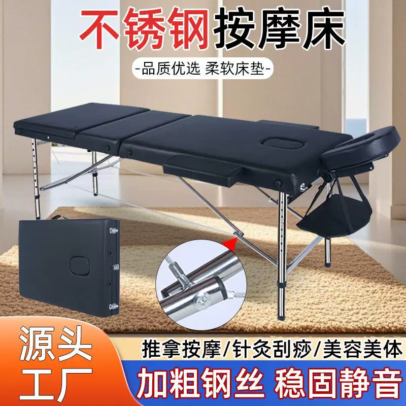 不锈钢按摩床厂家现货高低可调节便携手提式按摩床带头枕按摩床