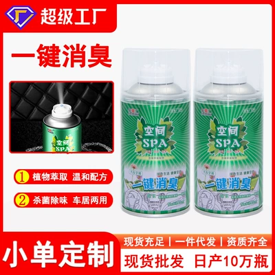 one-button deodorization, Car Perfume Aromatherapy