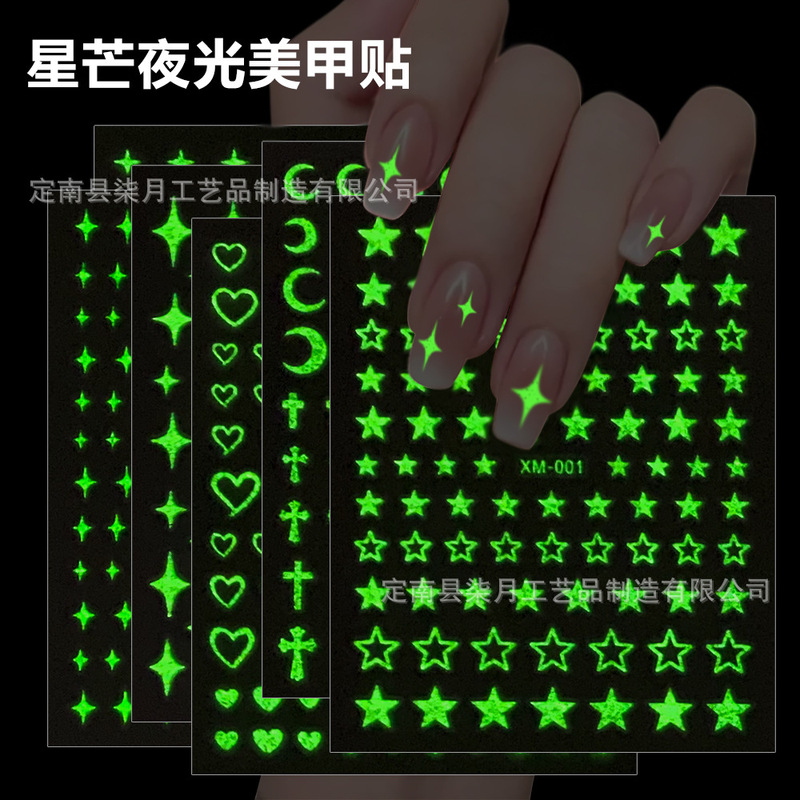Foreign Trade Explosions Luminous Star Manicure Stickers Four Mans Star Moon Cross Luminous Party Disco Nail Stickers Foreign Trade Explosions Luminous Star Manicure Stickers Four Mans Star Moon Cross Luminous Party Disco Nail Stickers