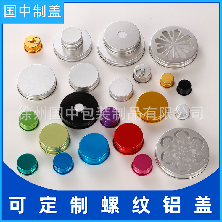 奶茶杯盖打孔大小规格54#盖  花茶瓶铝盖 铝螺纹盖常年现货|undefined