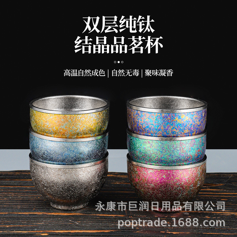 家用纯钛主人杯功夫茶具喝水茶杯双层隔热小酒杯户外喝茶杯子套装|undefined