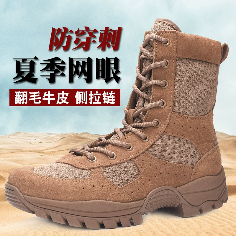 Новые летние коричневые армейские тренировочные ботинки мужские, сетчатые, дышащие, с боковой молнией, замшевые, походные, износостойкие, для улицы